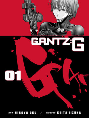 cover image of Gantz G, Volume 1